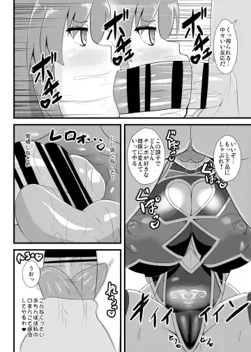 [Kouji] [Sukiyaki Club (Kouji) Taimanin Tenshi-chan (Touhou Project) [Digital] Fhentai - Page 7