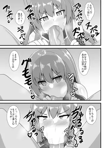 [Kouji] [Sukiyaki Club (Kouji) Taimanin Tenshi-chan (Touhou Project) [Digital] Fhentai - Page 8