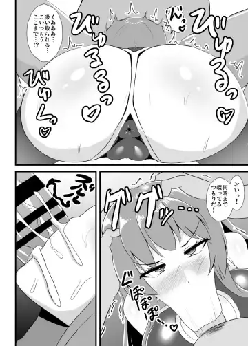 [Kouji] [Sukiyaki Club (Kouji) Taimanin Tenshi-chan (Touhou Project) [Digital] Fhentai - Page 9