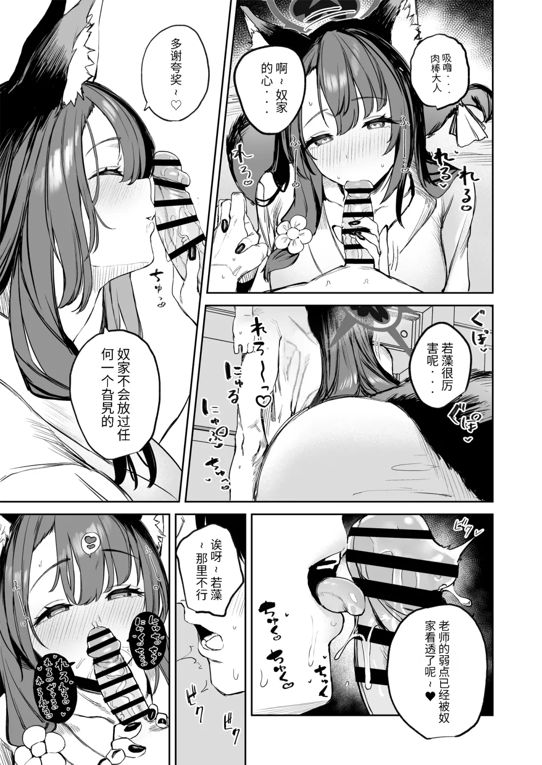 [Kawaraya] Yane no Shita Wakamo to Futari Omotenashi | 寒茶敝舍小女子招待不周還請見諒 Fhentai - Page 15