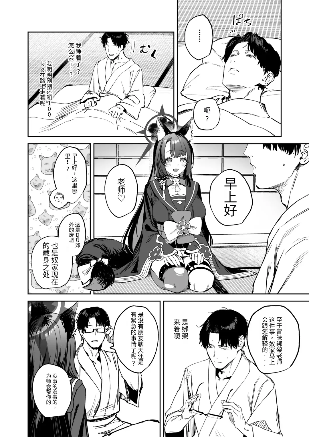 [Kawaraya] Yane no Shita Wakamo to Futari Omotenashi | 寒茶敝舍小女子招待不周還請見諒 Fhentai - Page 6