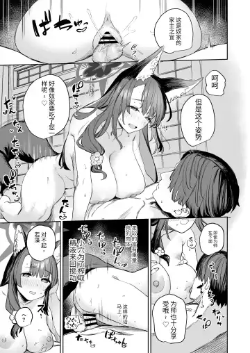 [Kawaraya] Yane no Shita Wakamo to Futari Omotenashi | 寒茶敝舍小女子招待不周還請見諒 Fhentai - Page 25