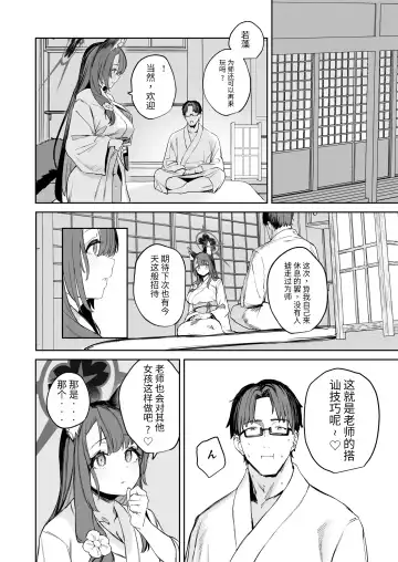 [Kawaraya] Yane no Shita Wakamo to Futari Omotenashi | 寒茶敝舍小女子招待不周還請見諒 Fhentai - Page 30