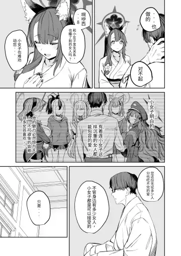 [Kawaraya] Yane no Shita Wakamo to Futari Omotenashi | 寒茶敝舍小女子招待不周還請見諒 Fhentai - Page 31