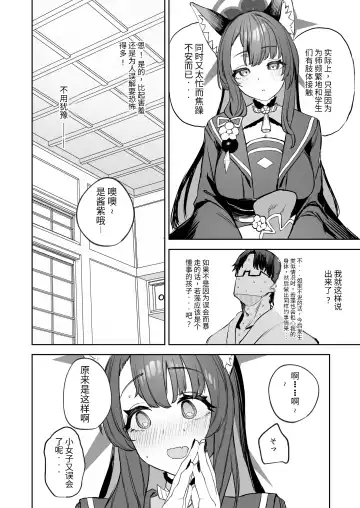 [Kawaraya] Yane no Shita Wakamo to Futari Omotenashi | 寒茶敝舍小女子招待不周還請見諒 Fhentai - Page 8