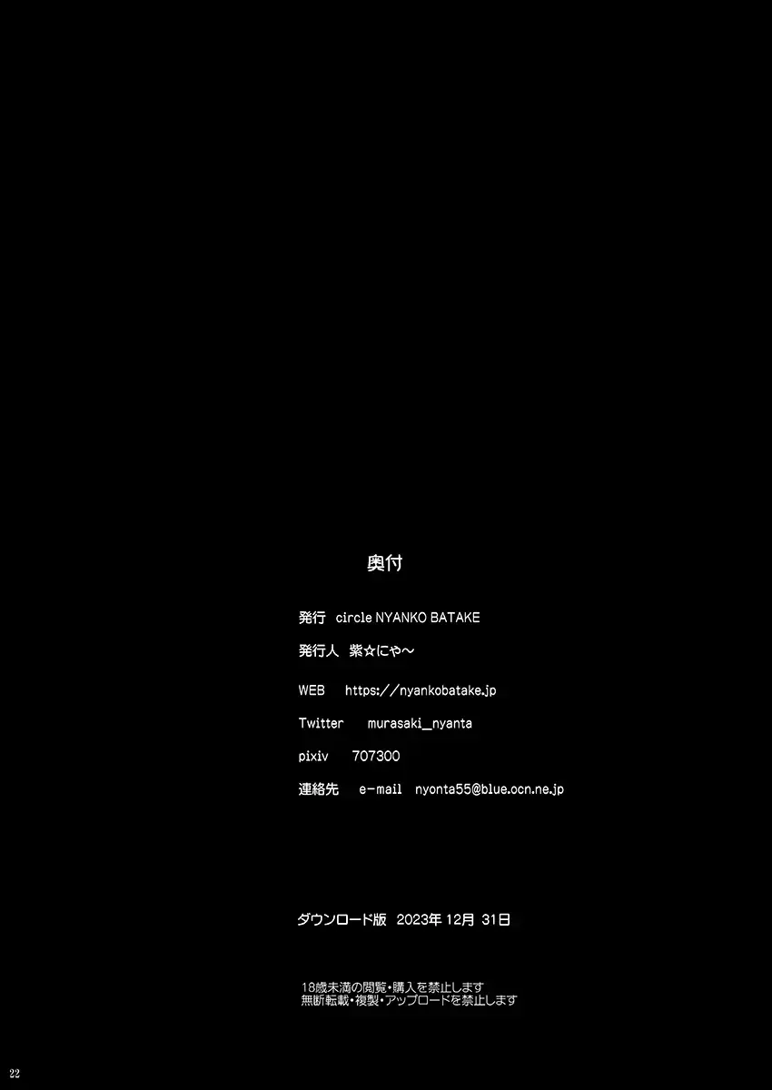 [Murasaki Nyaa] Seiheki Houkai Crescent Rhodonite ~Tousaku no Bikini Pants~ Fhentai - Page 21