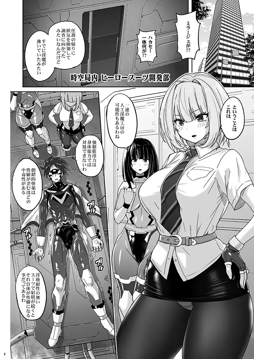 [Murasaki Nyaa] Seiheki Houkai Crescent Rhodonite ~Tousaku no Bikini Pants~ Fhentai - Page 3