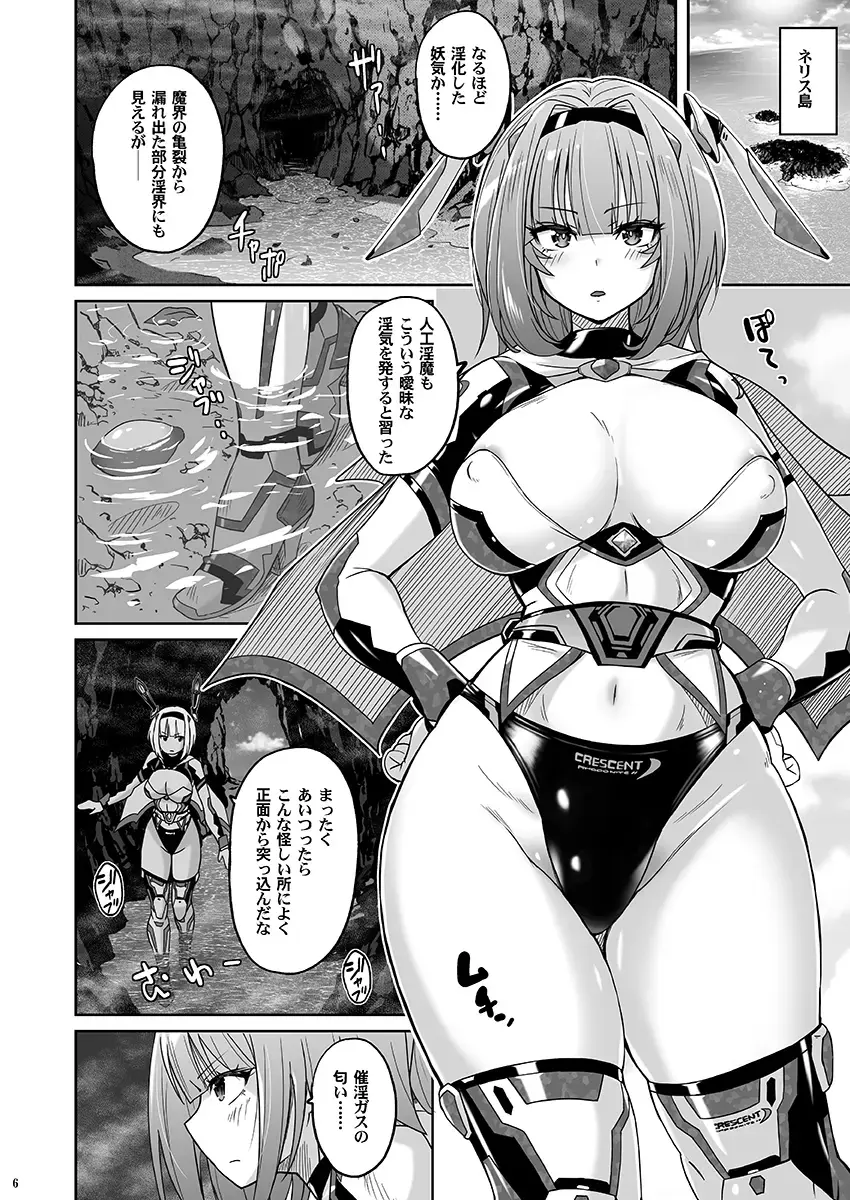 [Murasaki Nyaa] Seiheki Houkai Crescent Rhodonite ~Tousaku no Bikini Pants~ Fhentai - Page 5