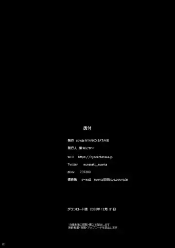 [Murasaki Nyaa] Seiheki Houkai Crescent Rhodonite ~Tousaku no Bikini Pants~ Fhentai - Page 21