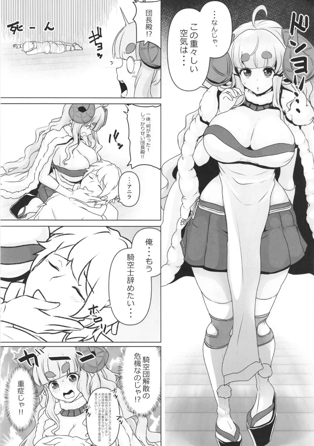 [Dat] Anira to Mee Mee Suru dake no Hon Fhentai - Page 3