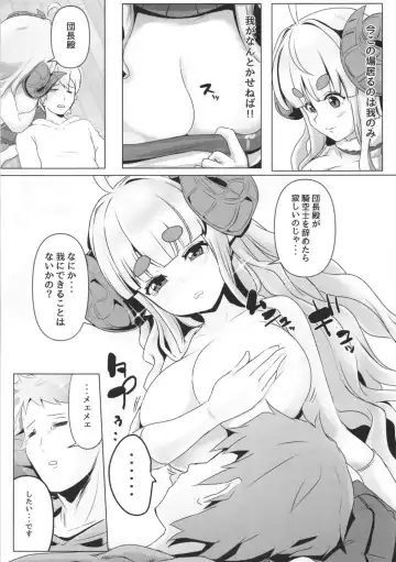 [Dat] Anira to Mee Mee Suru dake no Hon Fhentai - Page 4