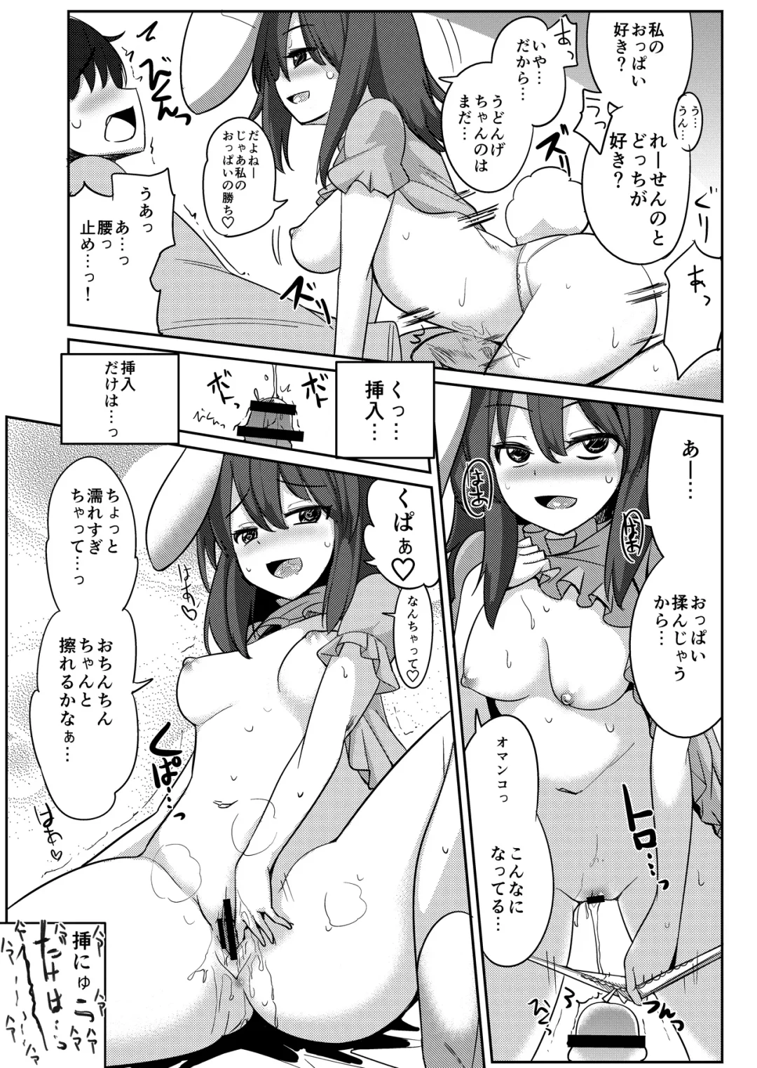 [Ippongui] Uwaki Shite Tewi-chan to Sex Shita Fhentai - Page 38