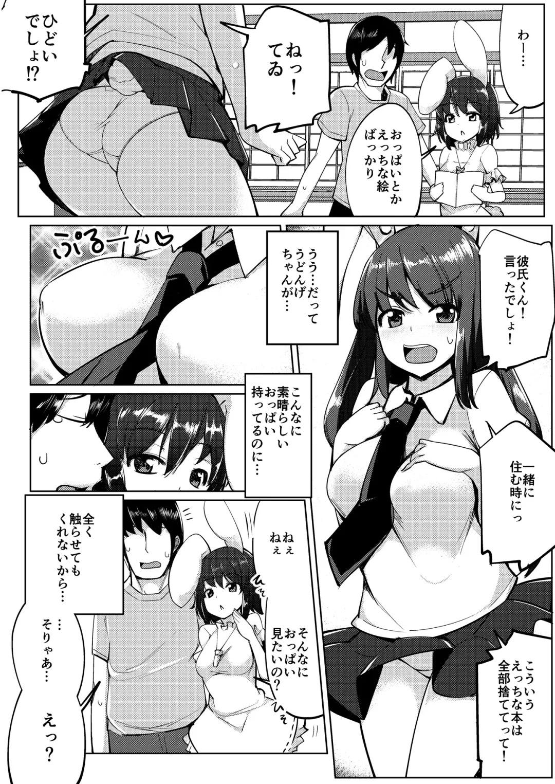 [Ippongui] Uwaki Shite Tewi-chan to Sex Shita Fhentai - Page 49