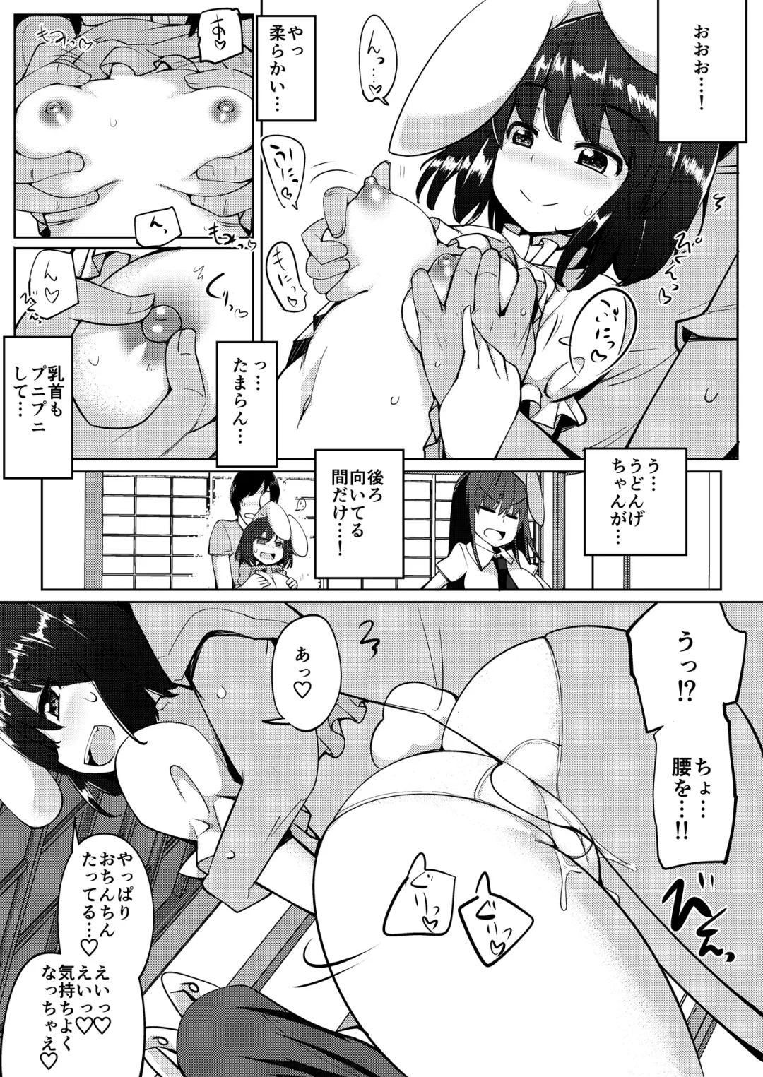 [Ippongui] Uwaki Shite Tewi-chan to Sex Shita Fhentai - Page 52