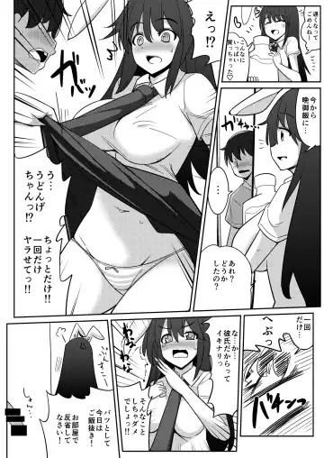 [Ippongui] Uwaki Shite Tewi-chan to Sex Shita Fhentai - Page 41