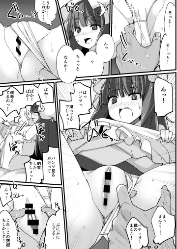 [Ippongui] Uwaki Shite Tewi-chan to Sex Shita Fhentai - Page 70