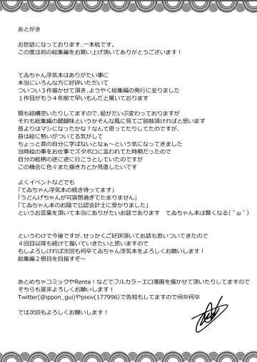 [Ippongui] Uwaki Shite Tewi-chan to Sex Shita Fhentai - Page 89