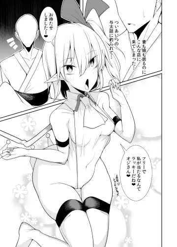 Pinsaro Koumakan e Youkoso! Fhentai - Page 13