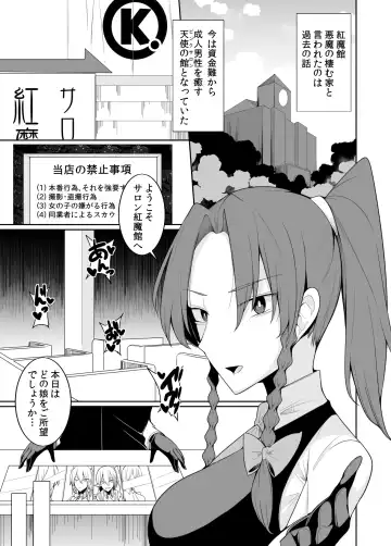 Pinsaro Koumakan e Youkoso! Fhentai - Page 2