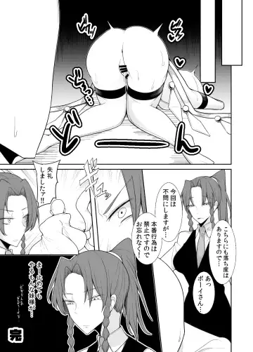 Pinsaro Koumakan e Youkoso! Fhentai - Page 23