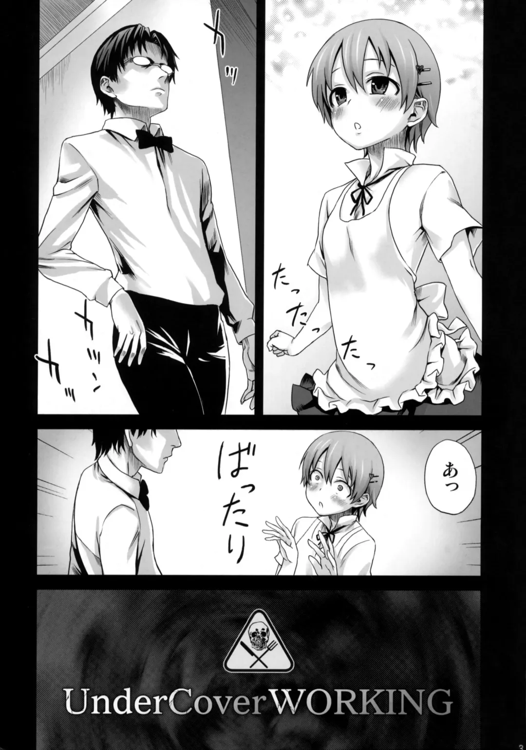 [Asanagi] Victim Girls 9 - UnderCover Working Fhentai - Page 2