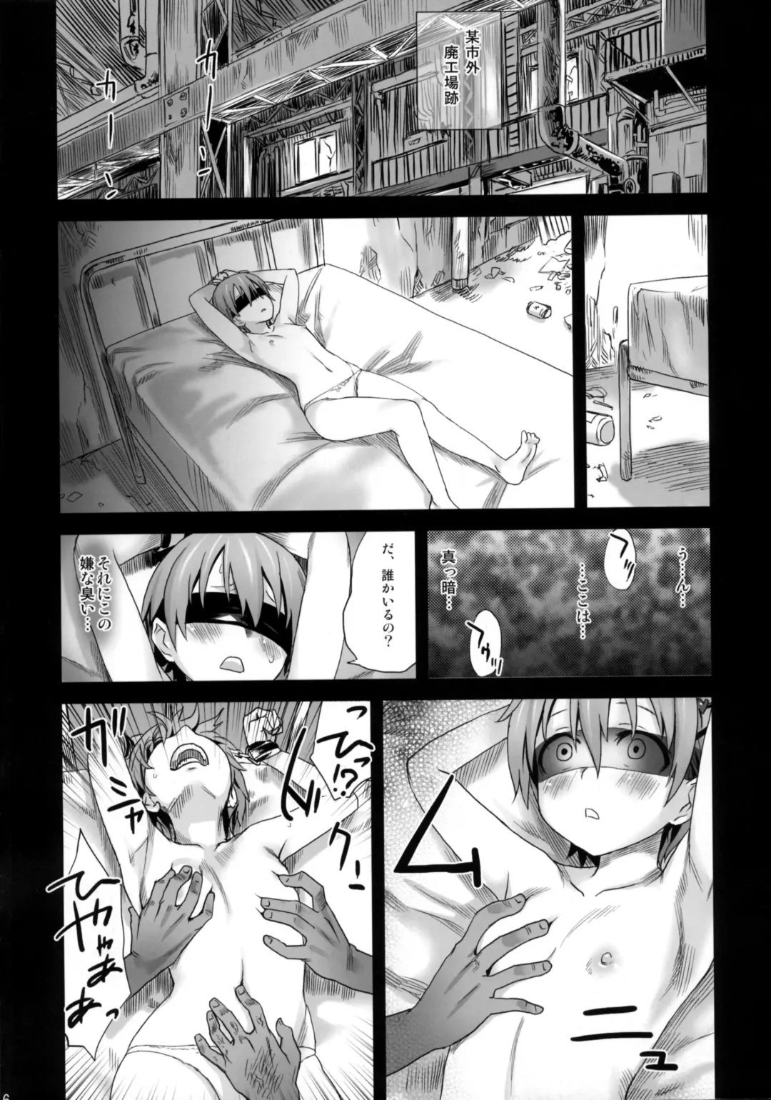 [Asanagi] Victim Girls 9 - UnderCover Working Fhentai - Page 5