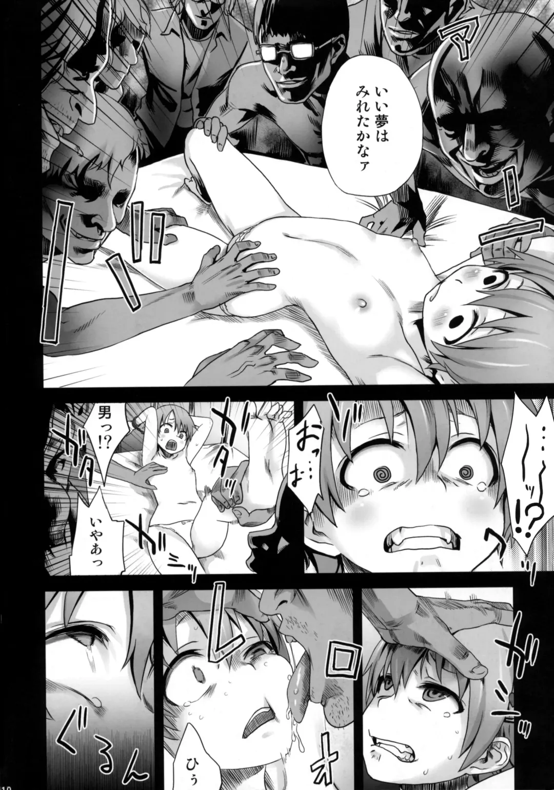 [Asanagi] Victim Girls 9 - UnderCover Working Fhentai - Page 9