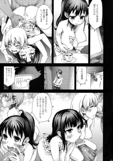 [Asanagi] Victim Girls 9 - UnderCover Working Fhentai - Page 22