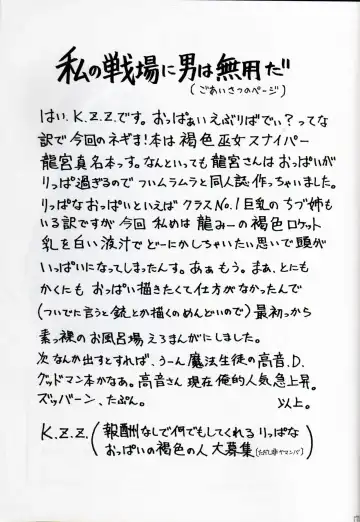 [K.z.z.] Magister Mana Fhentai - Page 16