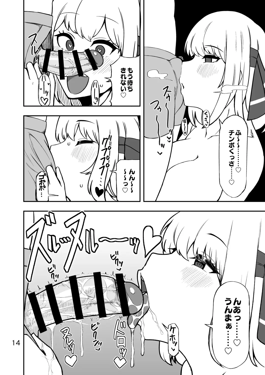 [Scorpena] Rumia-san to Dousei Seikatsu Fhentai - Page 13