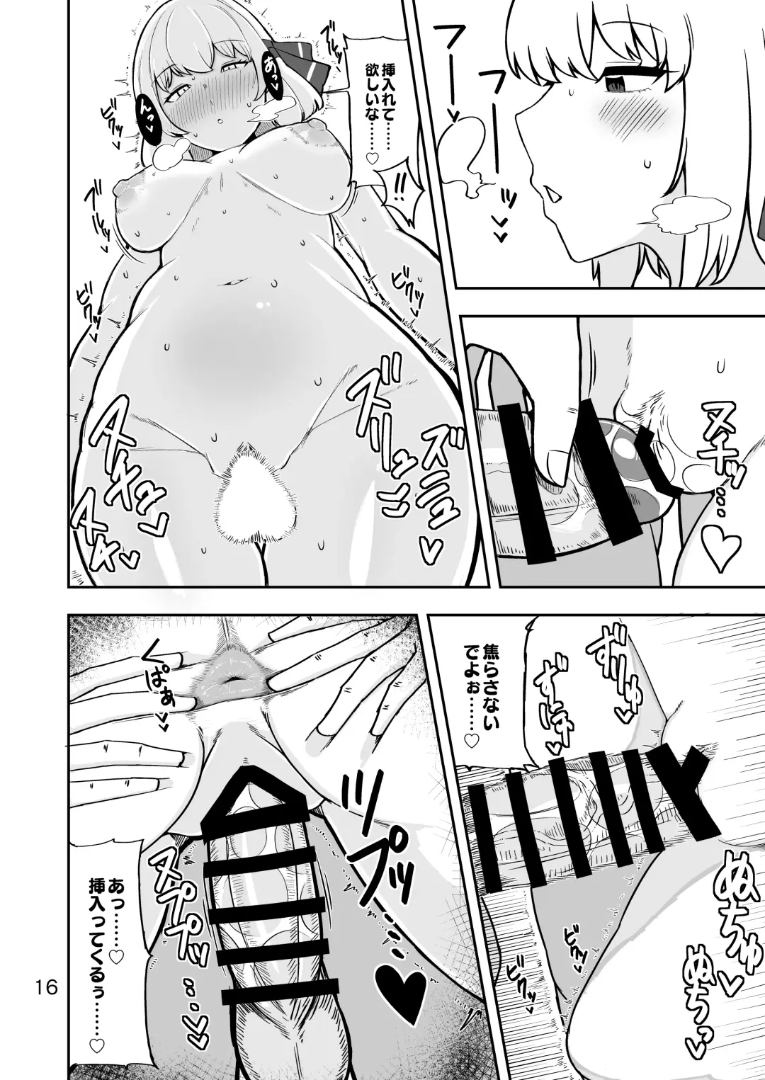 [Scorpena] Rumia-san to Dousei Seikatsu Fhentai - Page 15