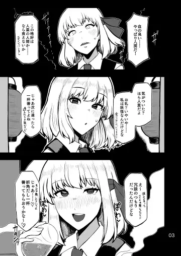 [Scorpena] Rumia-san to Dousei Seikatsu Fhentai - Page 2