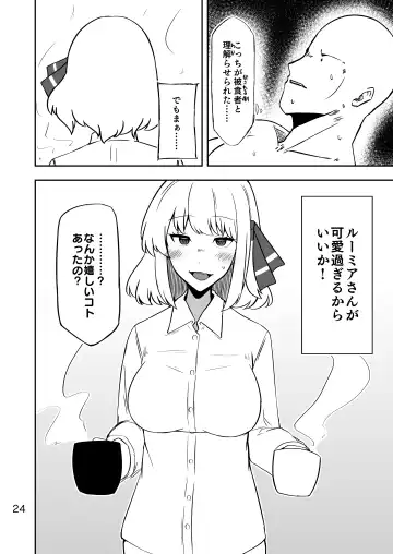 [Scorpena] Rumia-san to Dousei Seikatsu Fhentai - Page 23