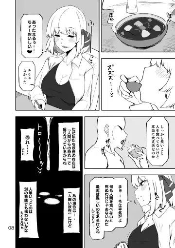 [Scorpena] Rumia-san to Dousei Seikatsu Fhentai - Page 7