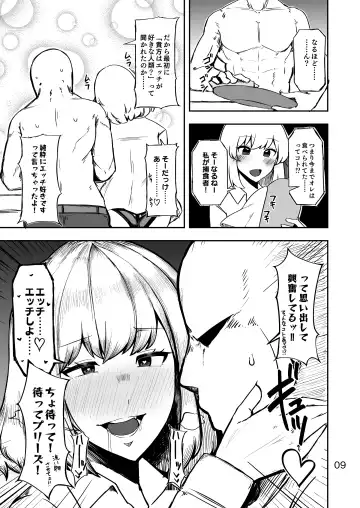 [Scorpena] Rumia-san to Dousei Seikatsu Fhentai - Page 8