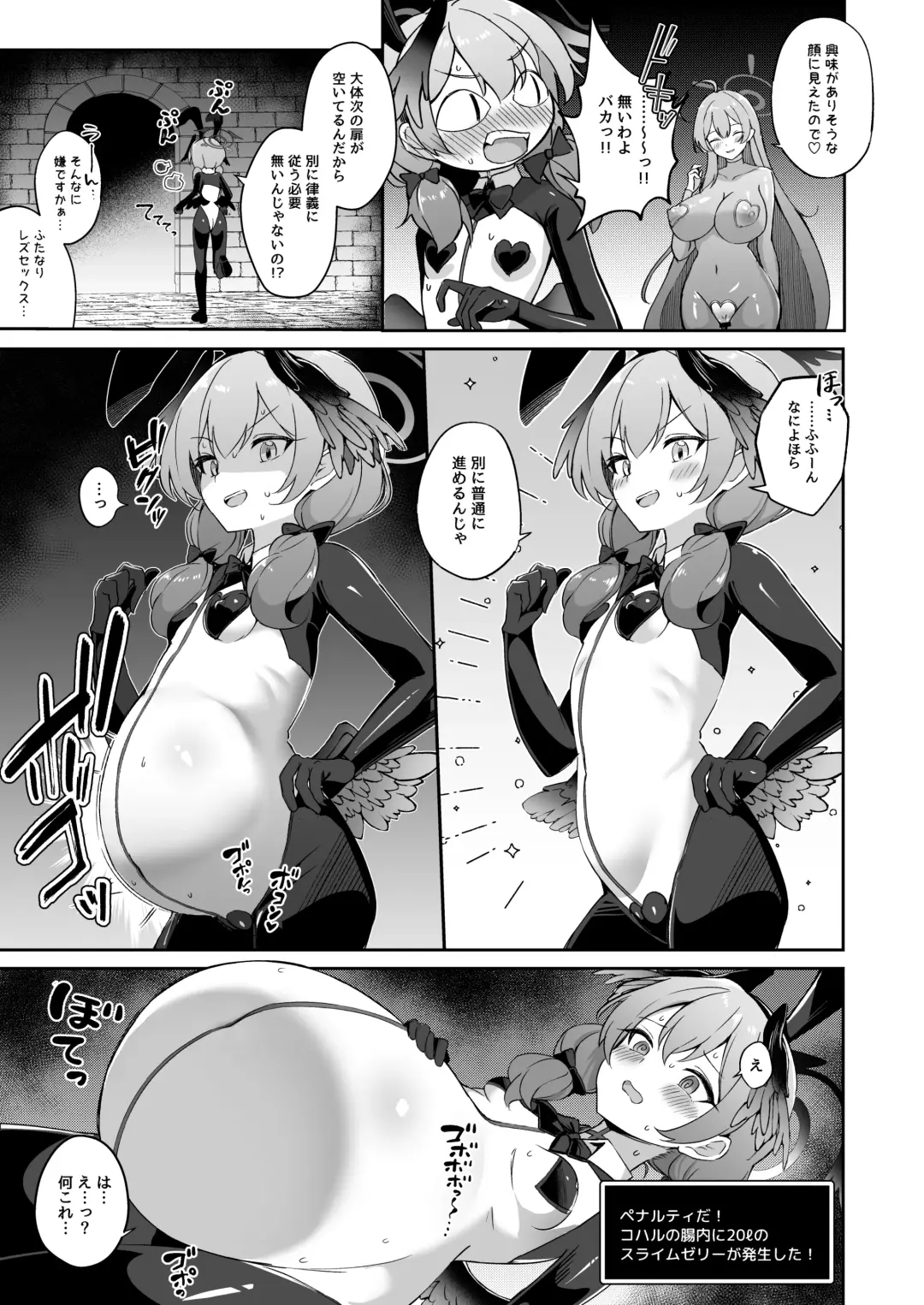 [Nanasumi] Kakusareshi Archive o Motomete ~Trinity no Ero Trap Dungeon~ Fhentai - Page 10