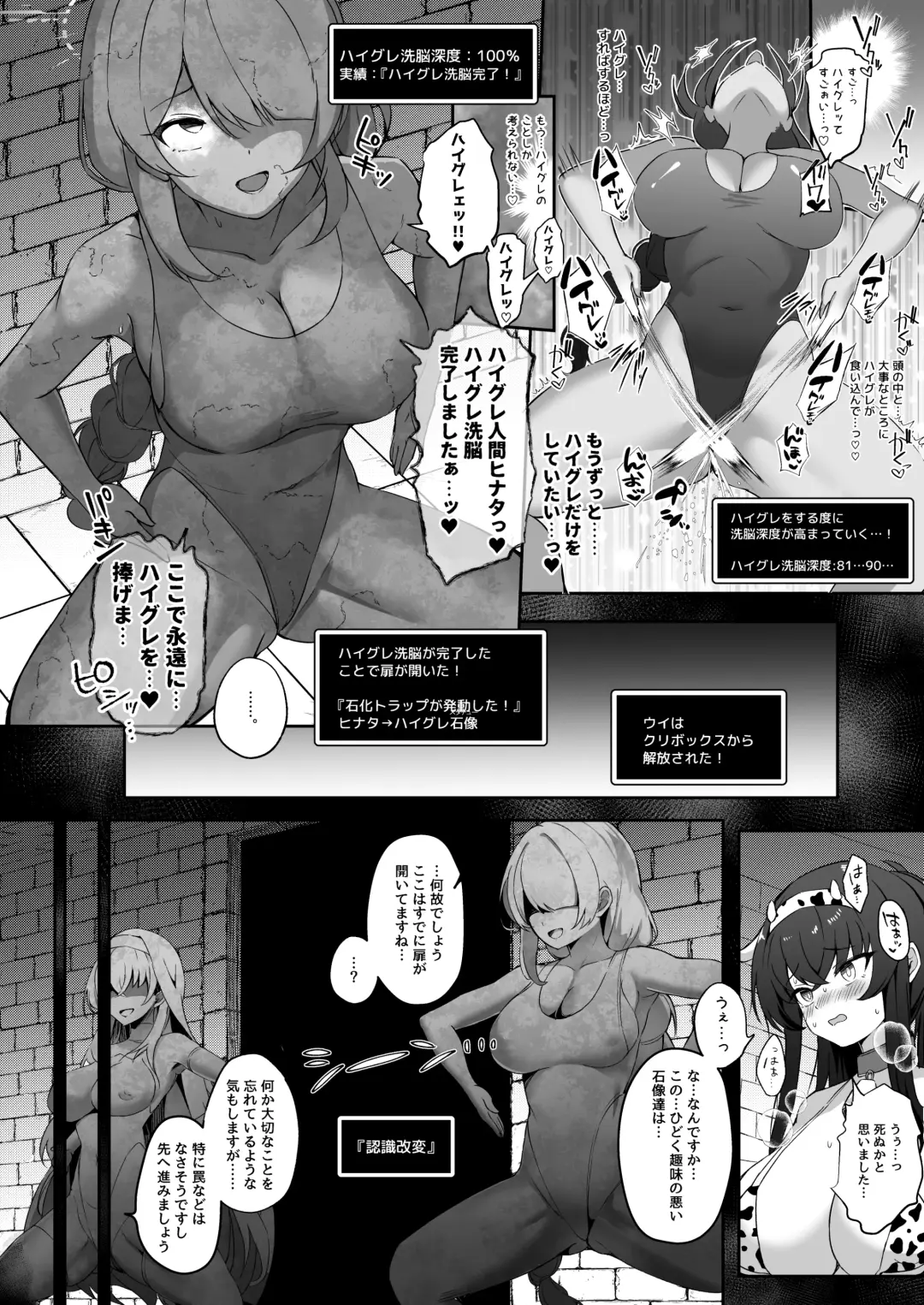 [Nanasumi] Kakusareshi Archive o Motomete ~Trinity no Ero Trap Dungeon~ Fhentai - Page 17