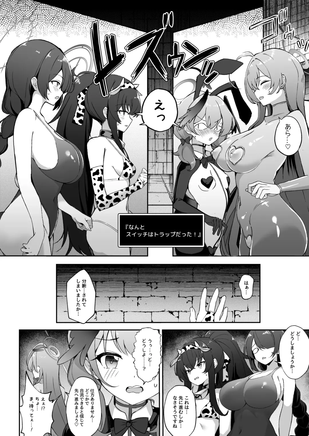 [Nanasumi] Kakusareshi Archive o Motomete ~Trinity no Ero Trap Dungeon~ Fhentai - Page 5