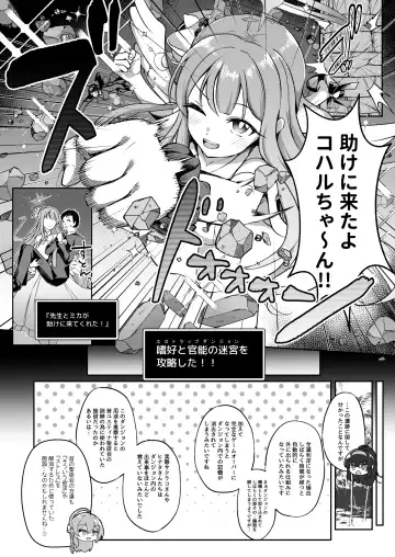 [Nanasumi] Kakusareshi Archive o Motomete ~Trinity no Ero Trap Dungeon~ Fhentai - Page 23