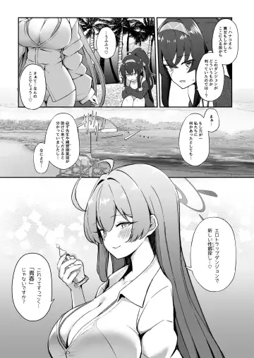 [Nanasumi] Kakusareshi Archive o Motomete ~Trinity no Ero Trap Dungeon~ Fhentai - Page 24