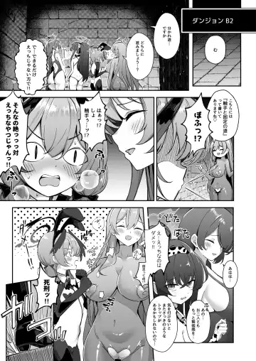 [Nanasumi] Kakusareshi Archive o Motomete ~Trinity no Ero Trap Dungeon~ Fhentai - Page 4