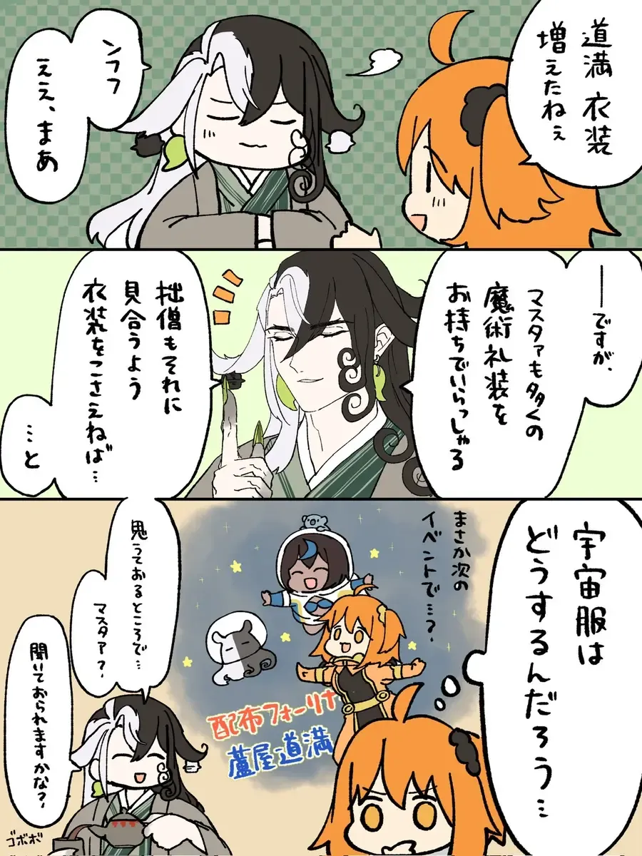 [Yue] [ fate grand order ) Fhentai - Page 18