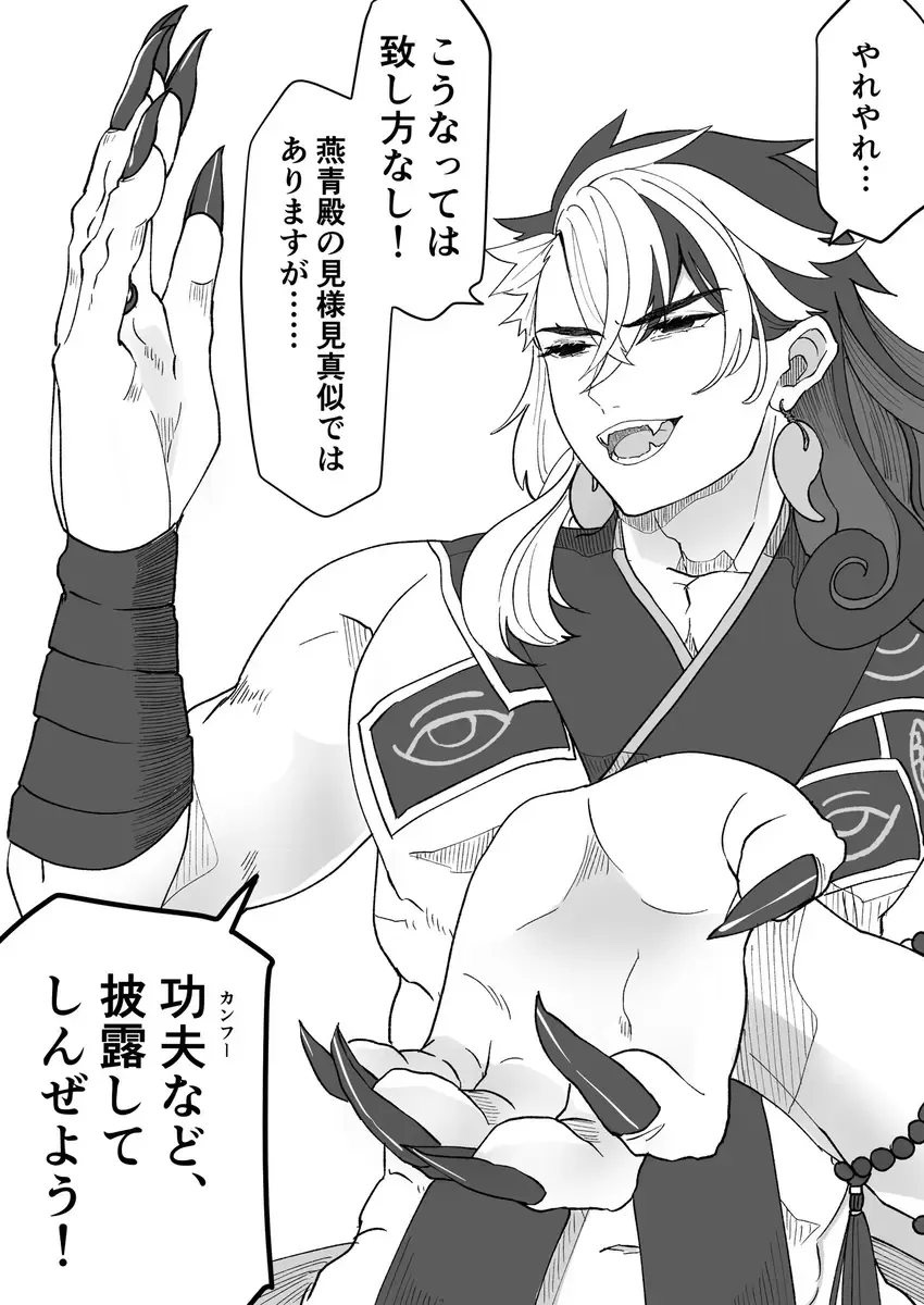 [Yue] [ fate grand order ) Fhentai - Page 2