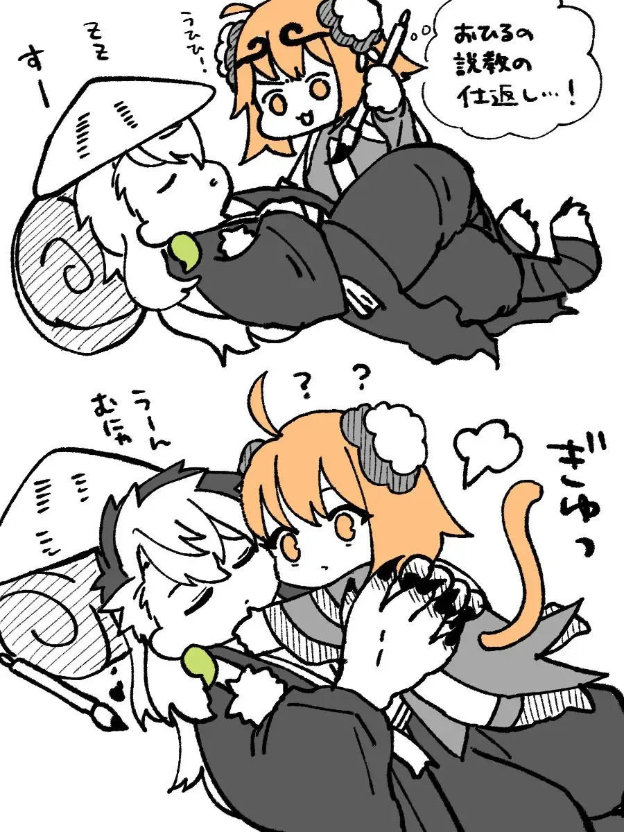 [Yue] [ fate grand order ) Fhentai - Page 8