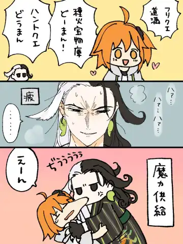 [Yue] [ fate grand order ) Fhentai - Page 11