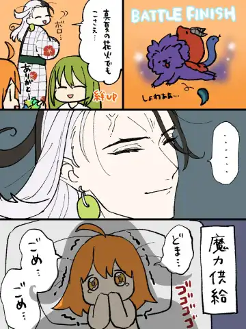 [Yue] [ fate grand order ) Fhentai - Page 12