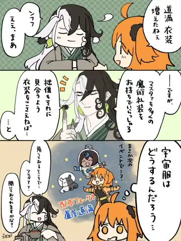 [Yue] [ fate grand order ) Fhentai - Page 18