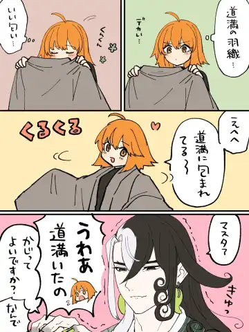 [Yue] [ fate grand order ) Fhentai - Page 19