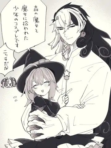 [Yue] [ fate grand order ) Fhentai - Page 23