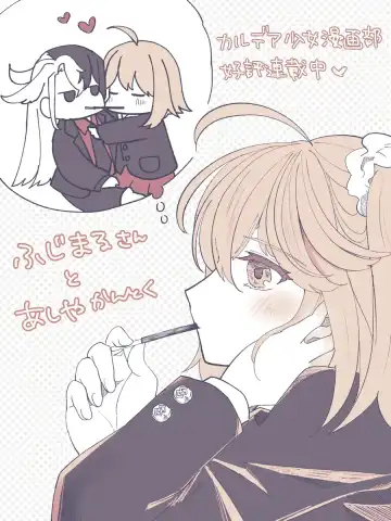 [Yue] [ fate grand order ) Fhentai - Page 27